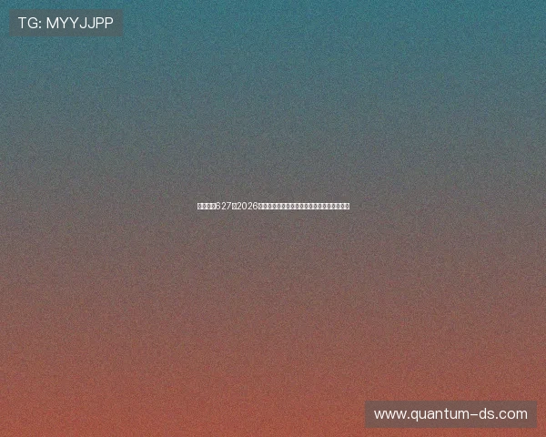 星界娱乐627:2026世界杯历史回顾:冠军争夺战与经典比赛回顾 星界娱乐627:2026世界杯历史回顾:冠军争夺战与经典比赛回顾